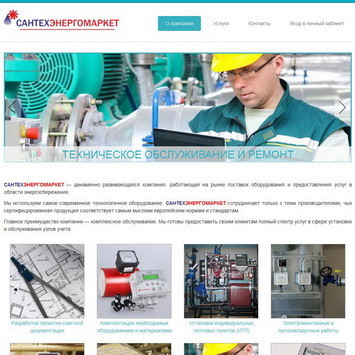 Сантехэнергомаркет