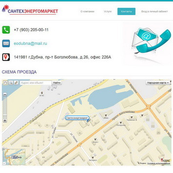 Энергетическая компания САНТЕХЭНЕРГОМАРКЕТ